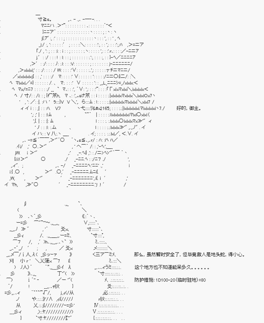 卡多克的第一次冬木圣杯战争韩漫全集-第05话无删减无遮挡章节图片 