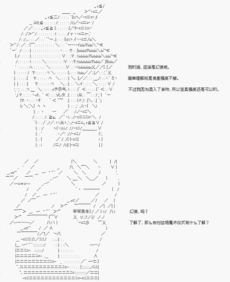 卡多克的第一次冬木圣杯战争韩漫全集-第05话无删减无遮挡章节图片 