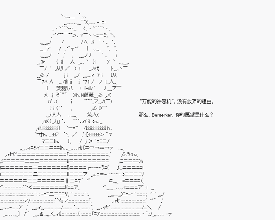 卡多克的第一次冬木圣杯战争韩漫全集-第05话无删减无遮挡章节图片 