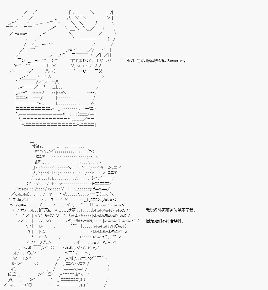 卡多克的第一次冬木圣杯战争韩漫全集-第06话无删减无遮挡章节图片 