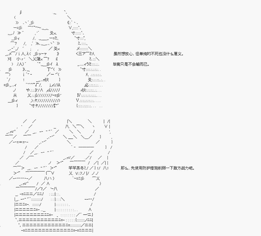 卡多克的第一次冬木圣杯战争韩漫全集-第06话无删减无遮挡章节图片 