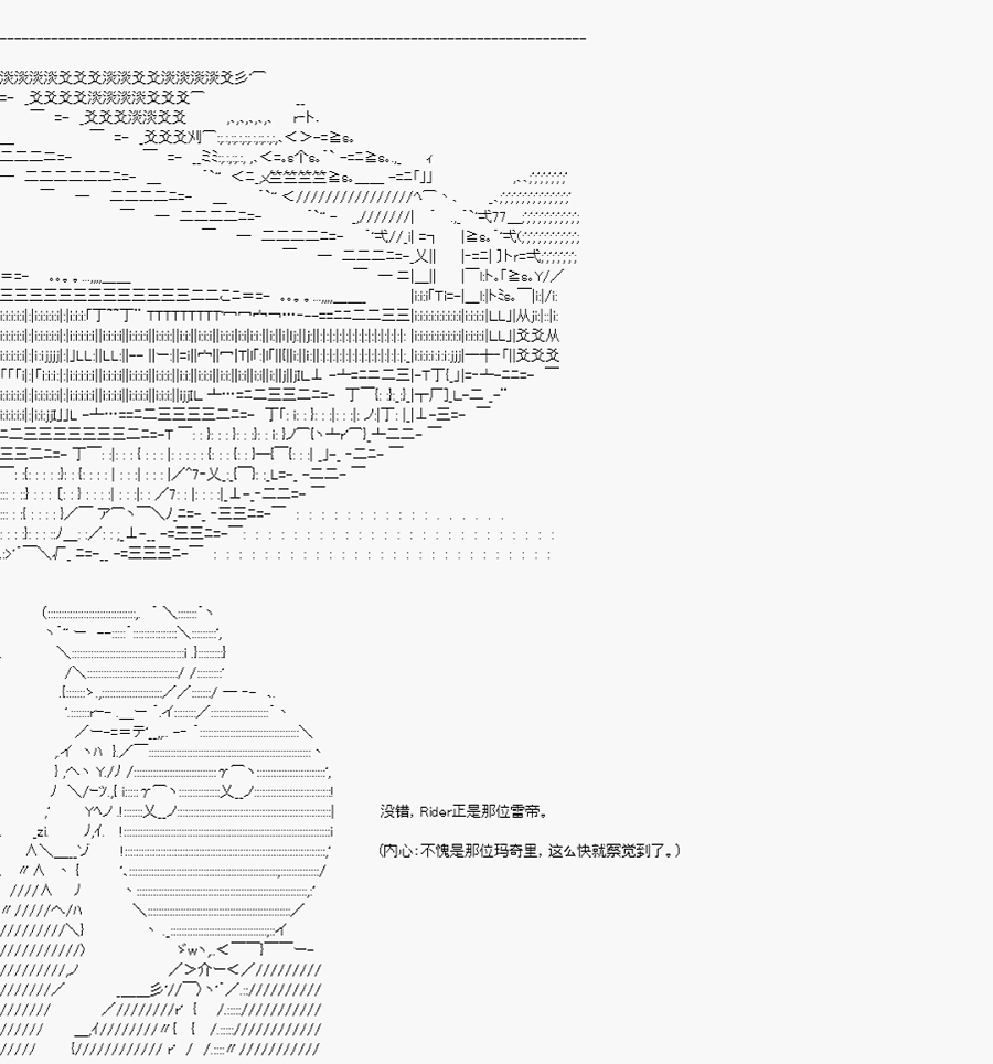 卡多克的第一次冬木圣杯战争韩漫全集-第06话无删减无遮挡章节图片 