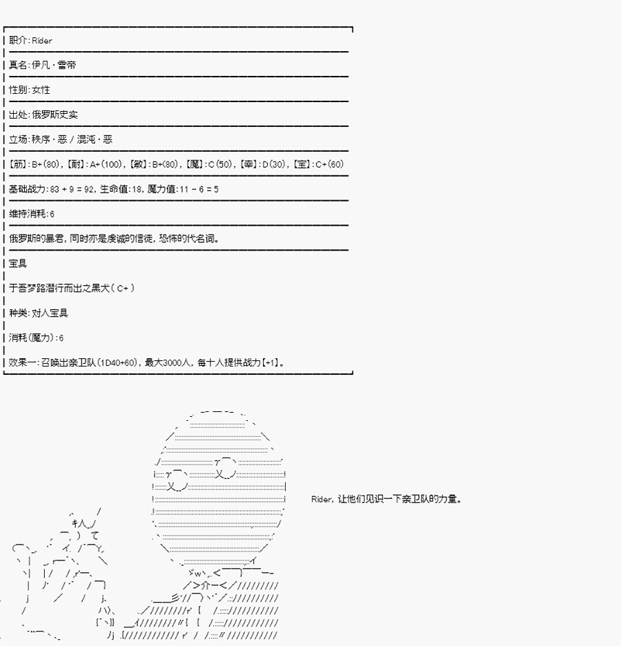 卡多克的第一次冬木圣杯战争韩漫全集-第06话无删减无遮挡章节图片 