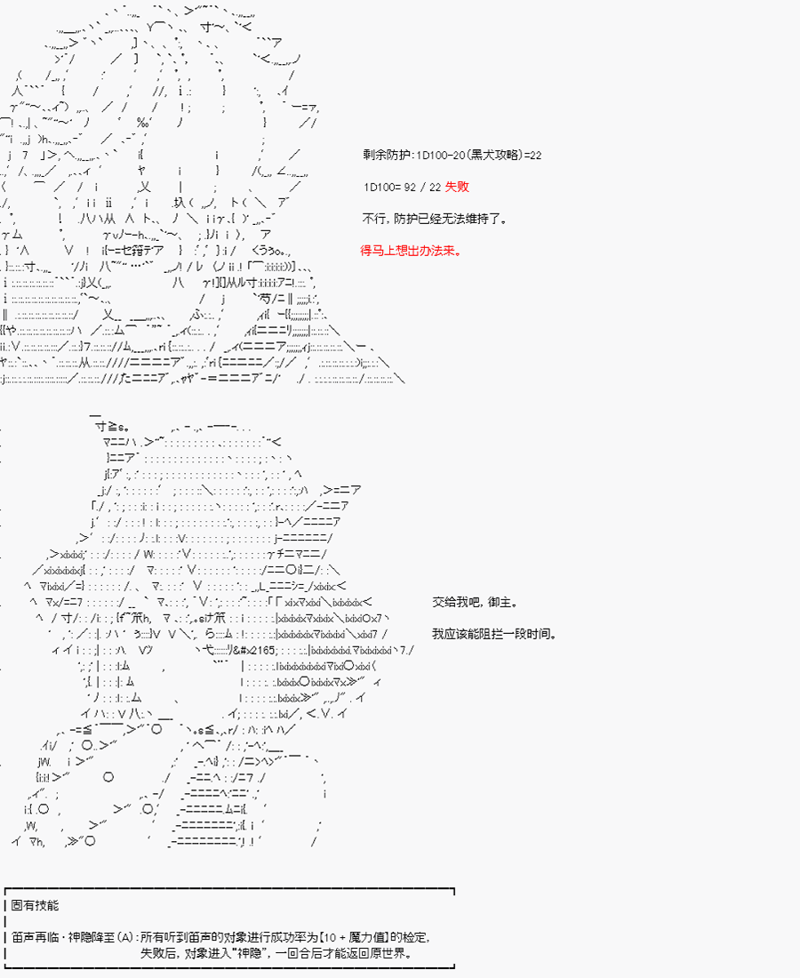 卡多克的第一次冬木圣杯战争韩漫全集-第06话无删减无遮挡章节图片 