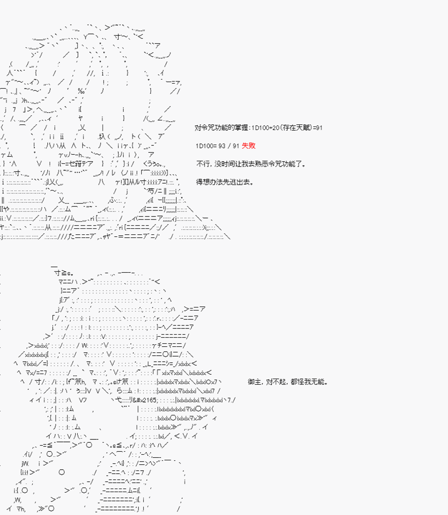 卡多克的第一次冬木圣杯战争韩漫全集-第07话无删减无遮挡章节图片 