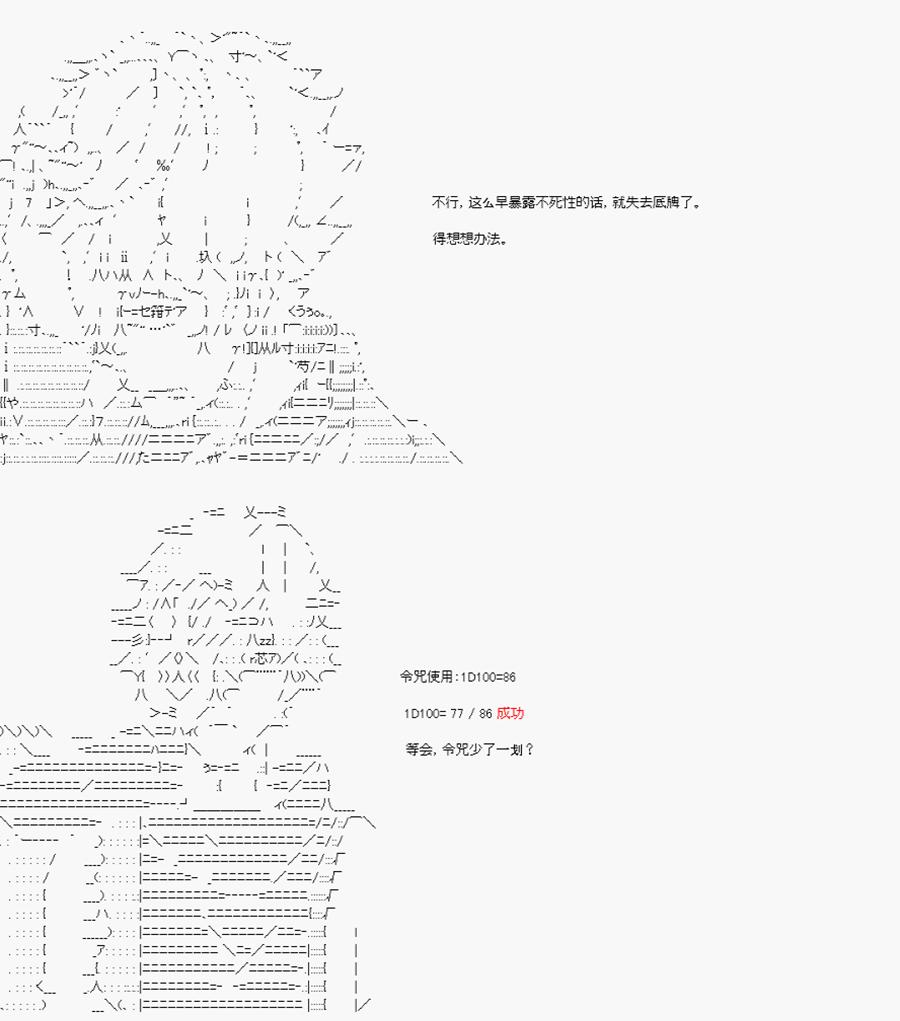 卡多克的第一次冬木圣杯战争韩漫全集-第07话无删减无遮挡章节图片 