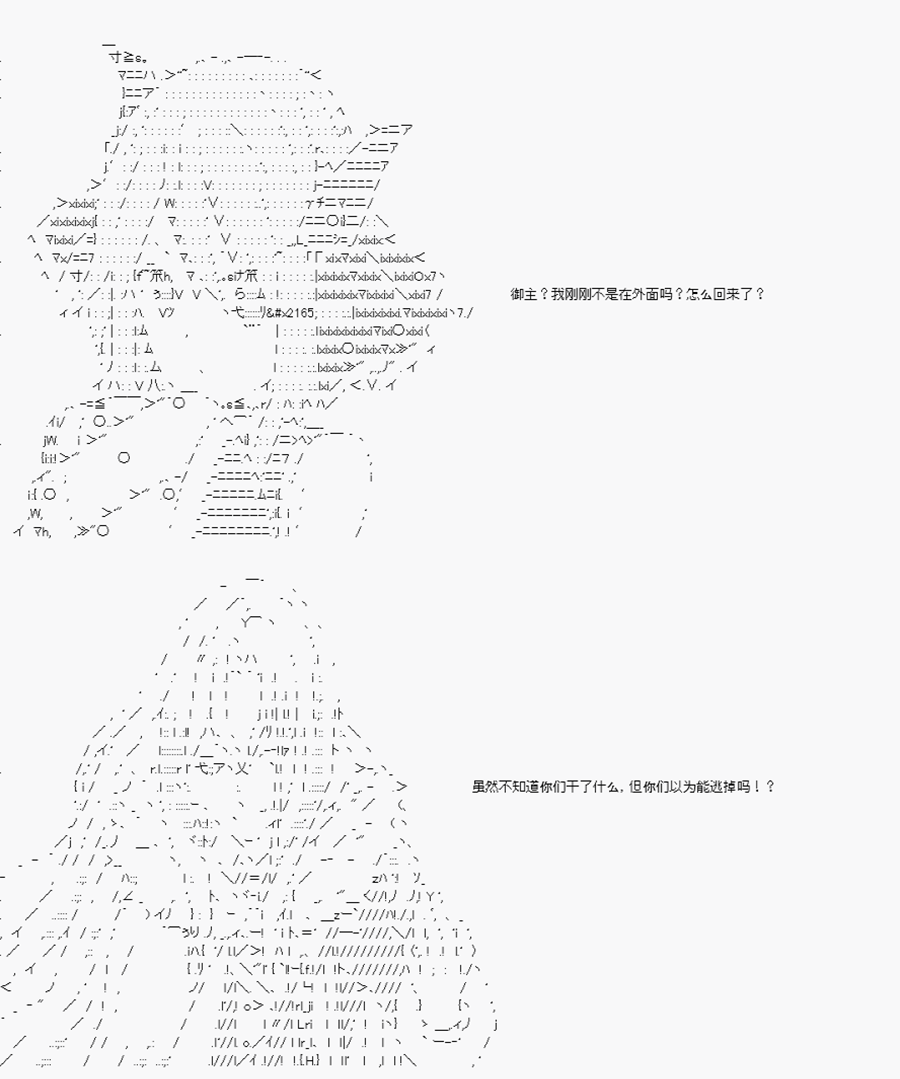 卡多克的第一次冬木圣杯战争韩漫全集-第07话无删减无遮挡章节图片 