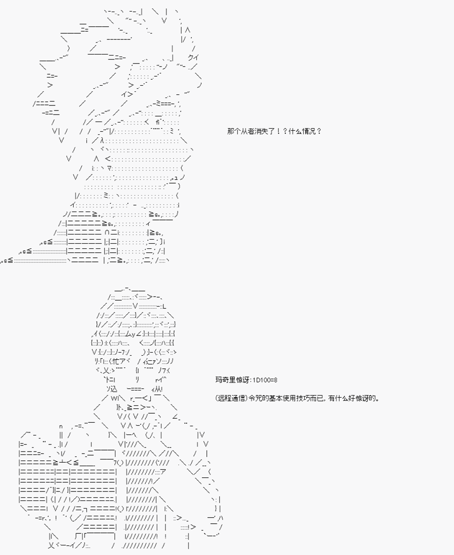 卡多克的第一次冬木圣杯战争韩漫全集-第07话无删减无遮挡章节图片 