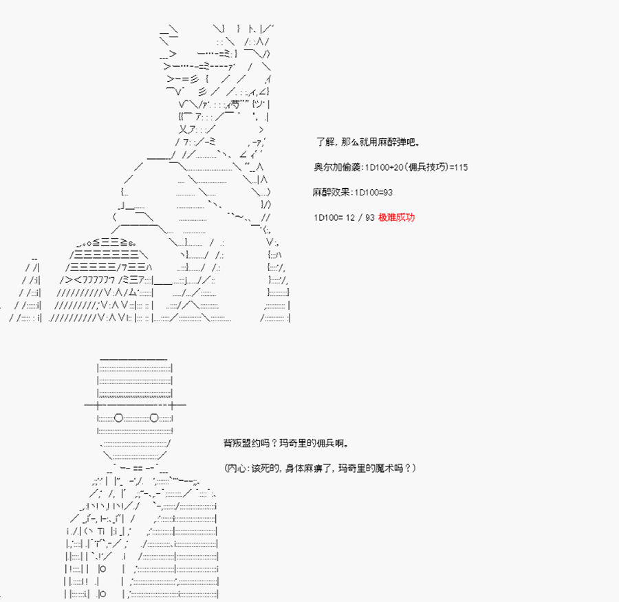 卡多克的第一次冬木圣杯战争韩漫全集-第07话无删减无遮挡章节图片 