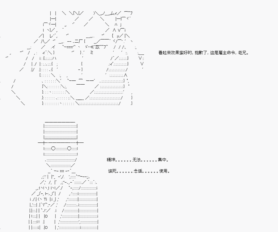卡多克的第一次冬木圣杯战争韩漫全集-第07话无删减无遮挡章节图片 