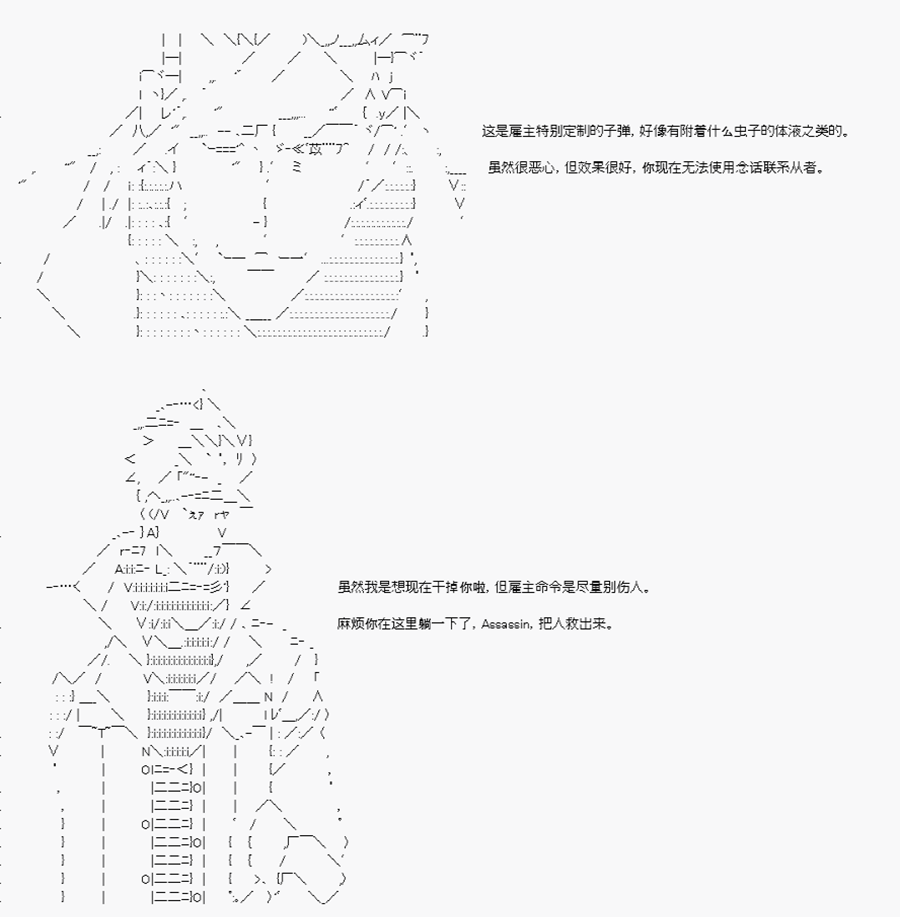 卡多克的第一次冬木圣杯战争韩漫全集-第07话无删减无遮挡章节图片 