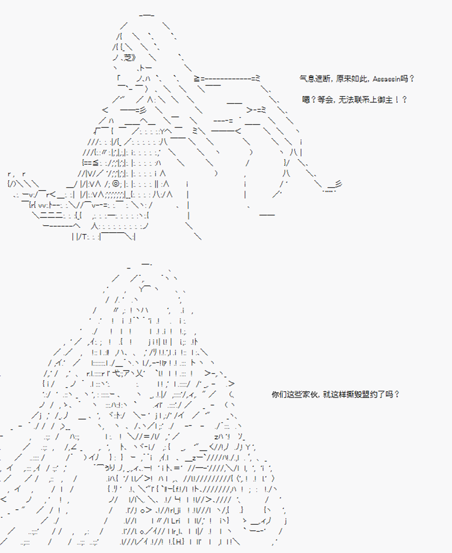 卡多克的第一次冬木圣杯战争韩漫全集-第08话无删减无遮挡章节图片 