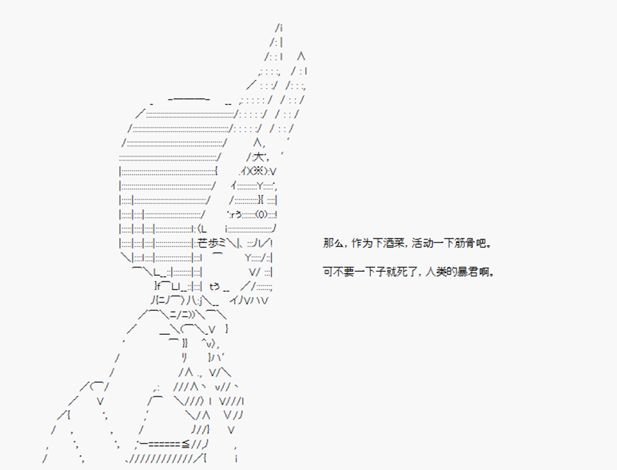卡多克的第一次冬木圣杯战争韩漫全集-第08话无删减无遮挡章节图片 
