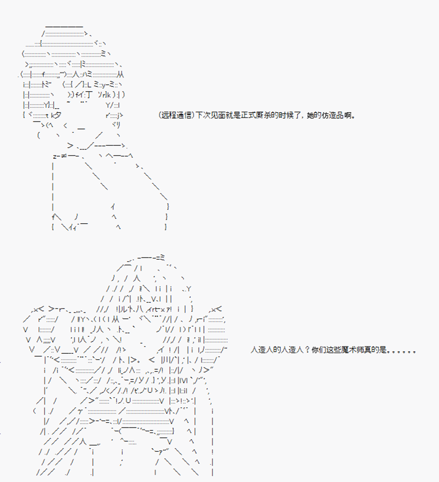 卡多克的第一次冬木圣杯战争韩漫全集-第08话无删减无遮挡章节图片 