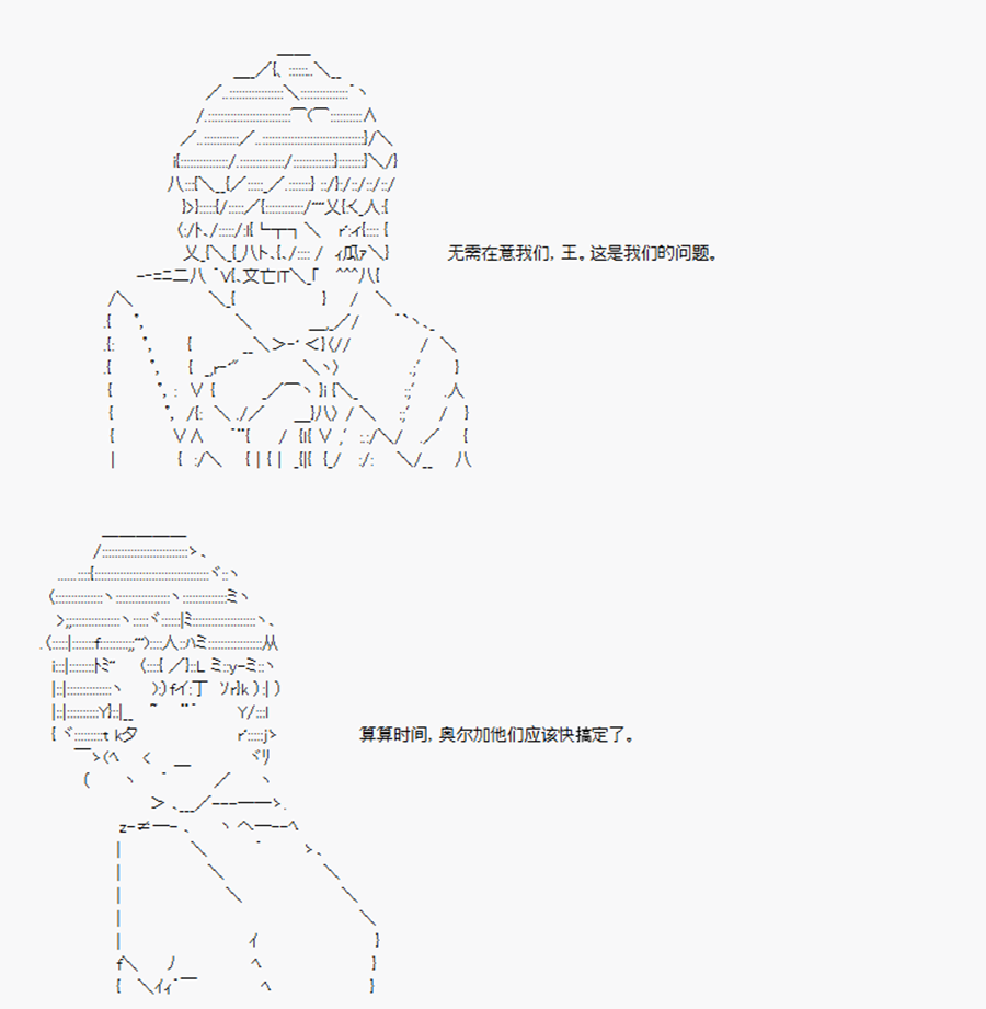 卡多克的第一次冬木圣杯战争韩漫全集-第08话无删减无遮挡章节图片 