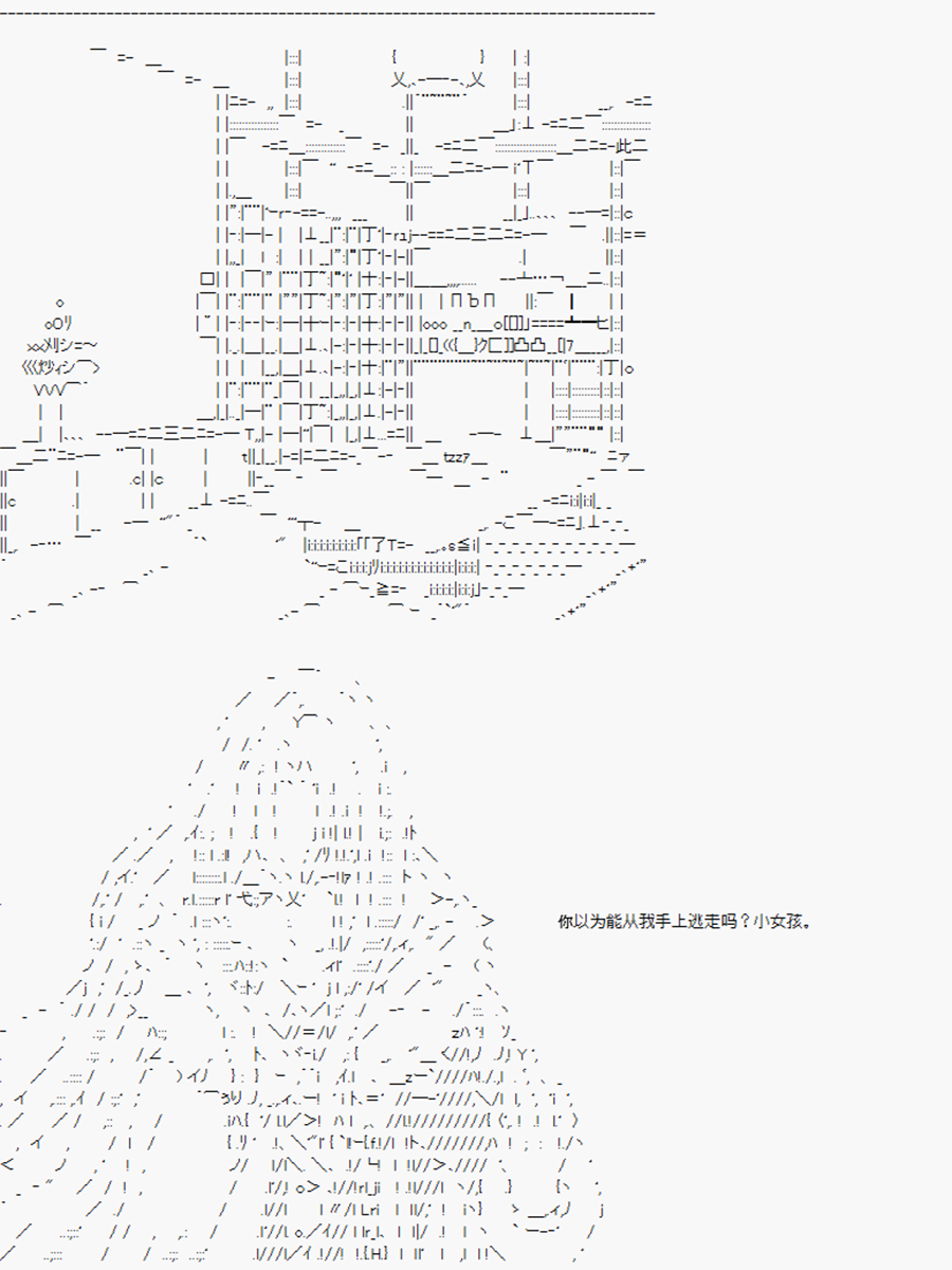 卡多克的第一次冬木圣杯战争韩漫全集-第08话无删减无遮挡章节图片 