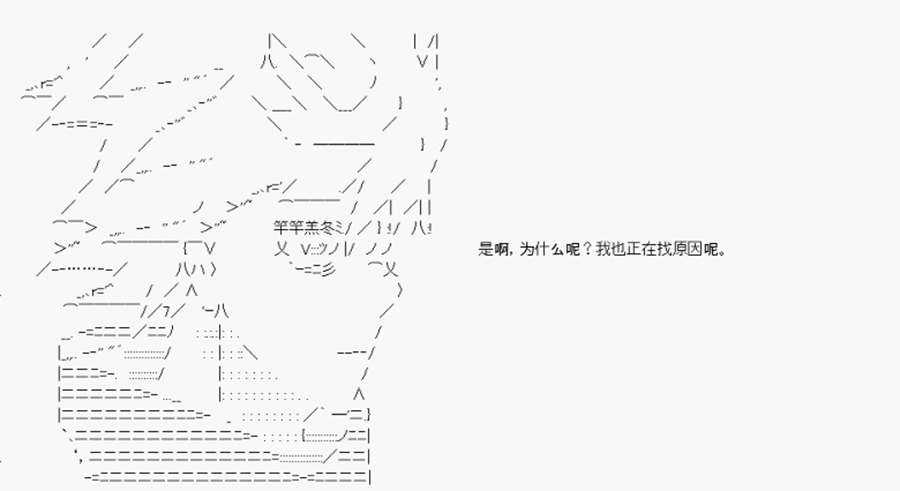 卡多克的第一次冬木圣杯战争韩漫全集-第09话无删减无遮挡章节图片 
