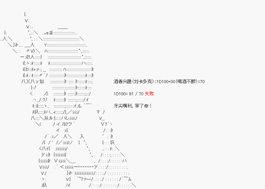 卡多克的第一次冬木圣杯战争韩漫全集-第09话无删减无遮挡章节图片 