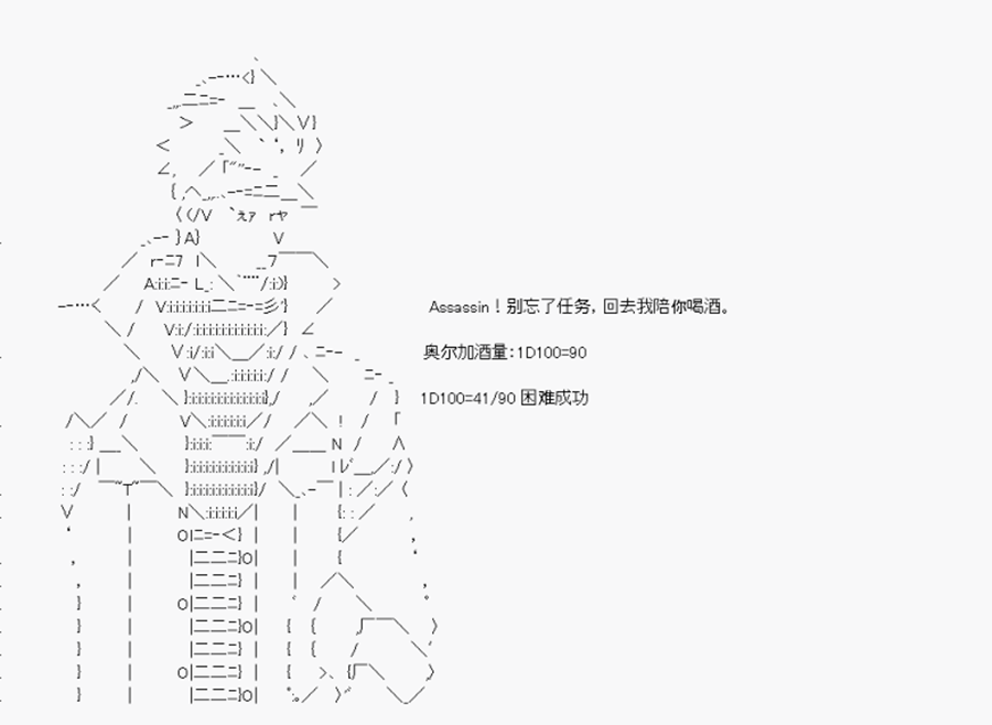 卡多克的第一次冬木圣杯战争韩漫全集-第09话无删减无遮挡章节图片 