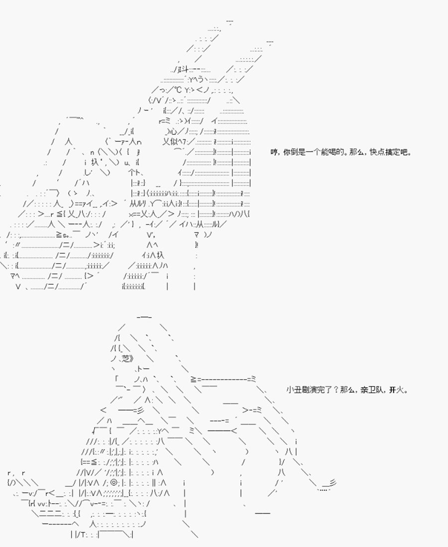 卡多克的第一次冬木圣杯战争韩漫全集-第09话无删减无遮挡章节图片 