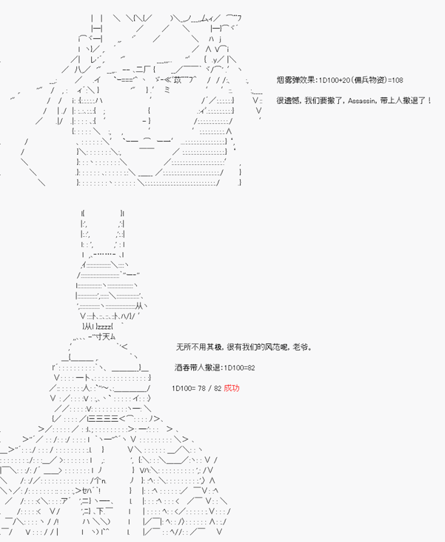 卡多克的第一次冬木圣杯战争韩漫全集-第09话无删减无遮挡章节图片 
