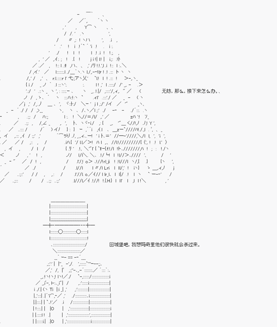 卡多克的第一次冬木圣杯战争韩漫全集-第09话无删减无遮挡章节图片 