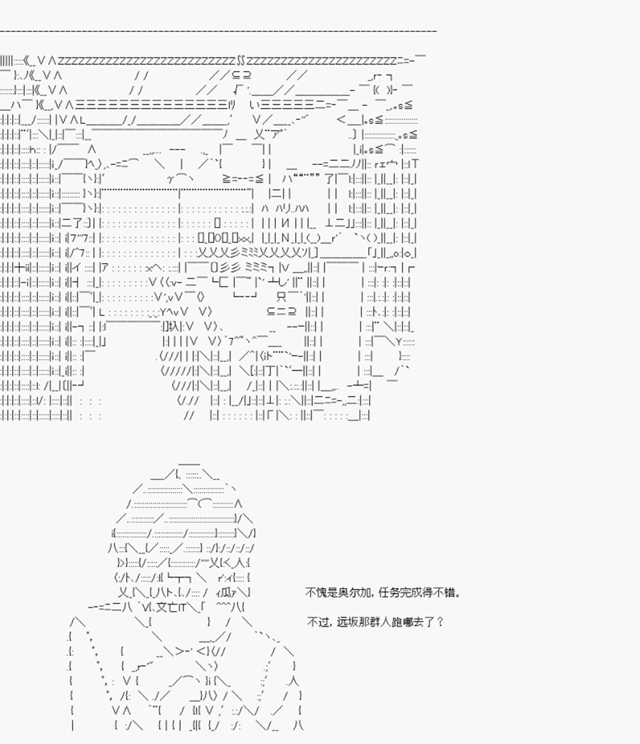 卡多克的第一次冬木圣杯战争韩漫全集-第09话无删减无遮挡章节图片 
