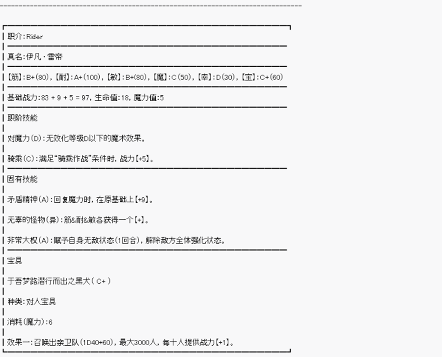 卡多克的第一次冬木圣杯战争韩漫全集-第09话无删减无遮挡章节图片 