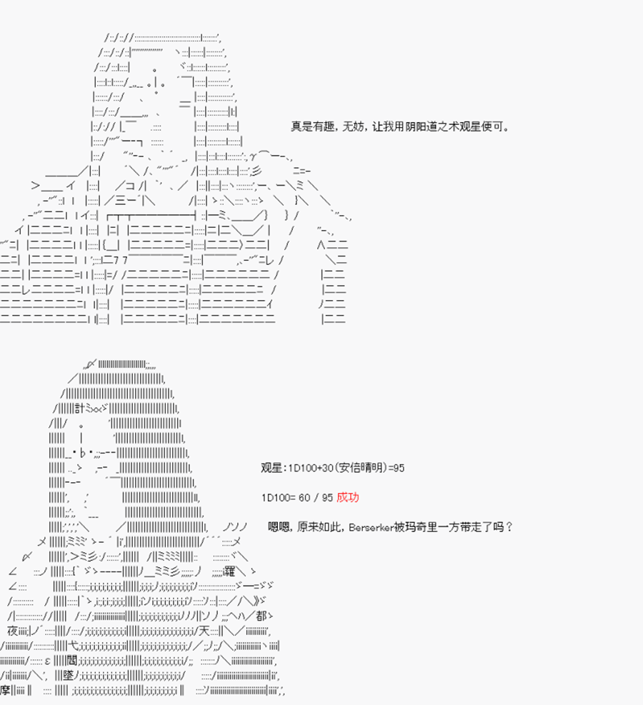 卡多克的第一次冬木圣杯战争韩漫全集-第09话无删减无遮挡章节图片 