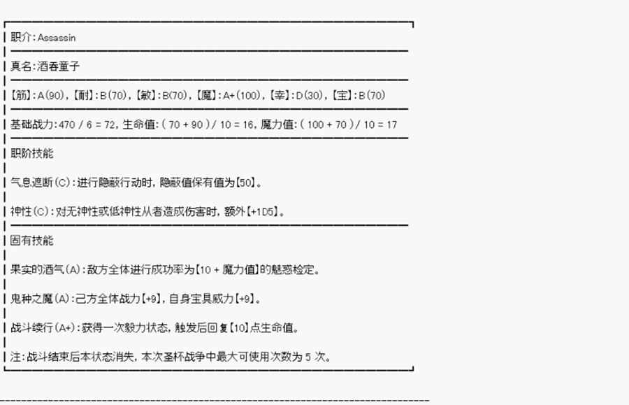 卡多克的第一次冬木圣杯战争韩漫全集-第09话无删减无遮挡章节图片 