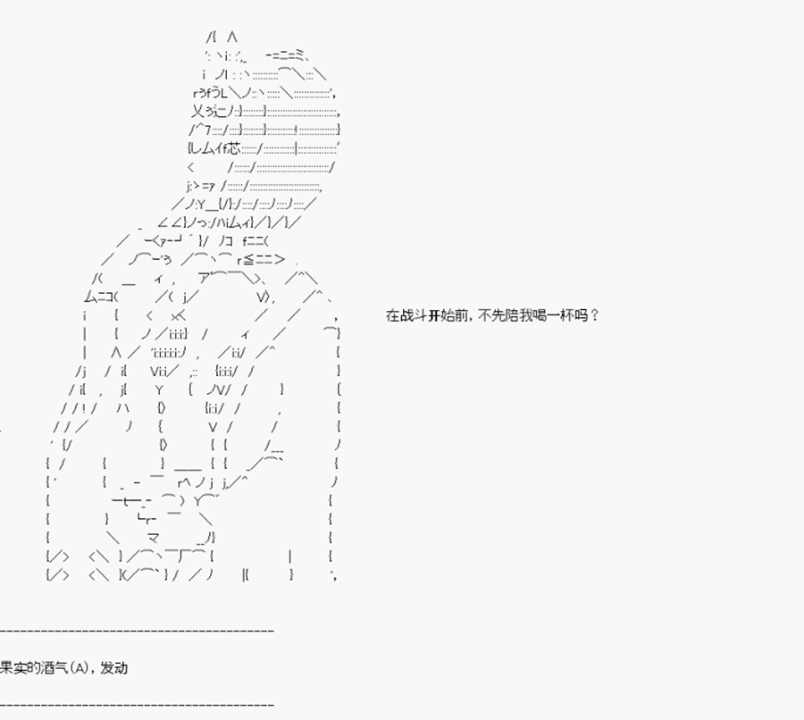 卡多克的第一次冬木圣杯战争韩漫全集-第09话无删减无遮挡章节图片 
