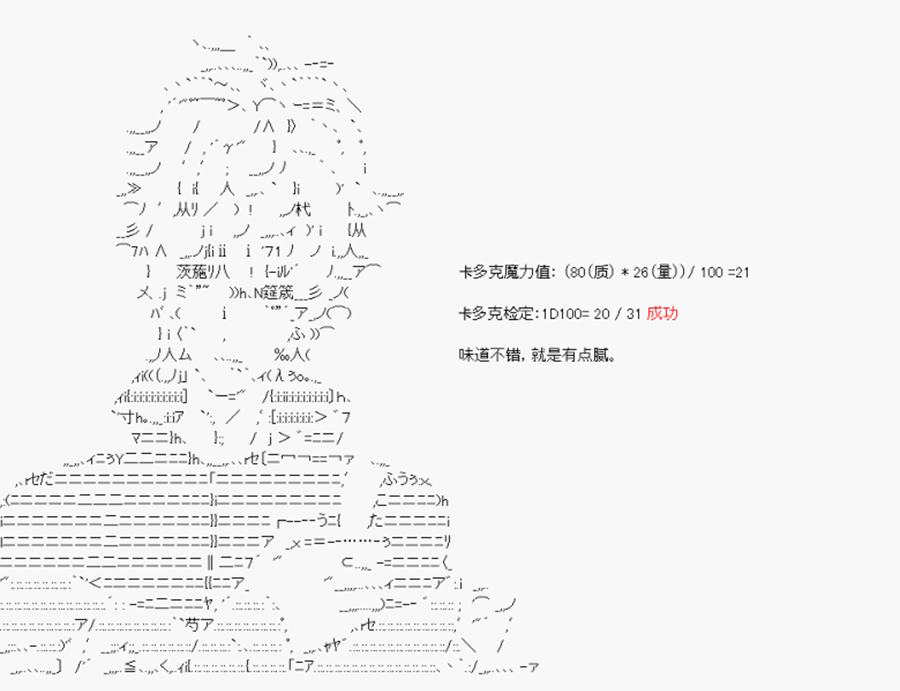 卡多克的第一次冬木圣杯战争韩漫全集-第09话无删减无遮挡章节图片 