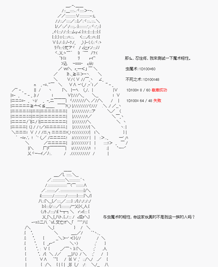 卡多克的第一次冬木圣杯战争韩漫全集-第10话无删减无遮挡章节图片 