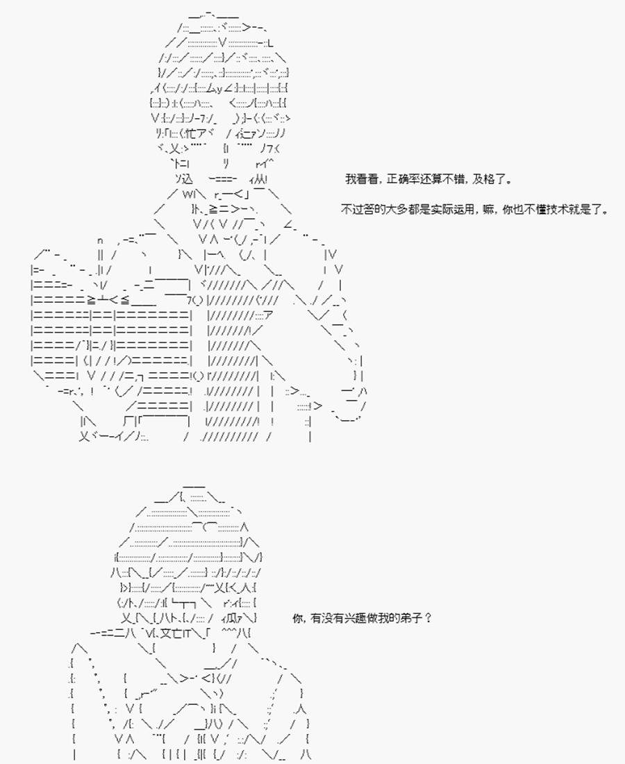 卡多克的第一次冬木圣杯战争韩漫全集-第10话无删减无遮挡章节图片 