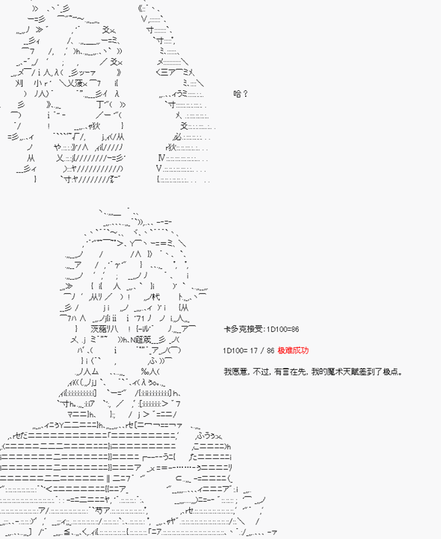 卡多克的第一次冬木圣杯战争韩漫全集-第10话无删减无遮挡章节图片 