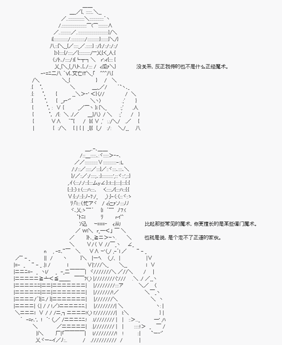 卡多克的第一次冬木圣杯战争韩漫全集-第10话无删减无遮挡章节图片 