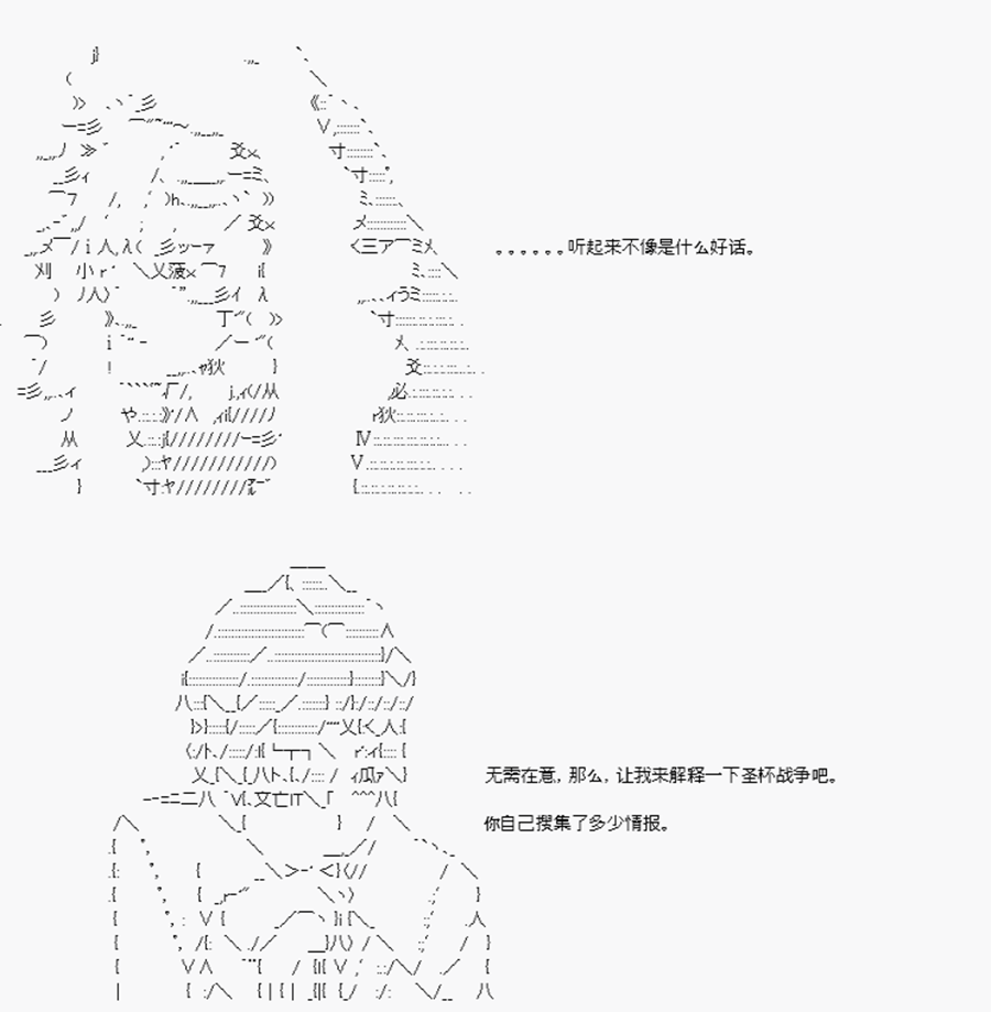 卡多克的第一次冬木圣杯战争韩漫全集-第10话无删减无遮挡章节图片 