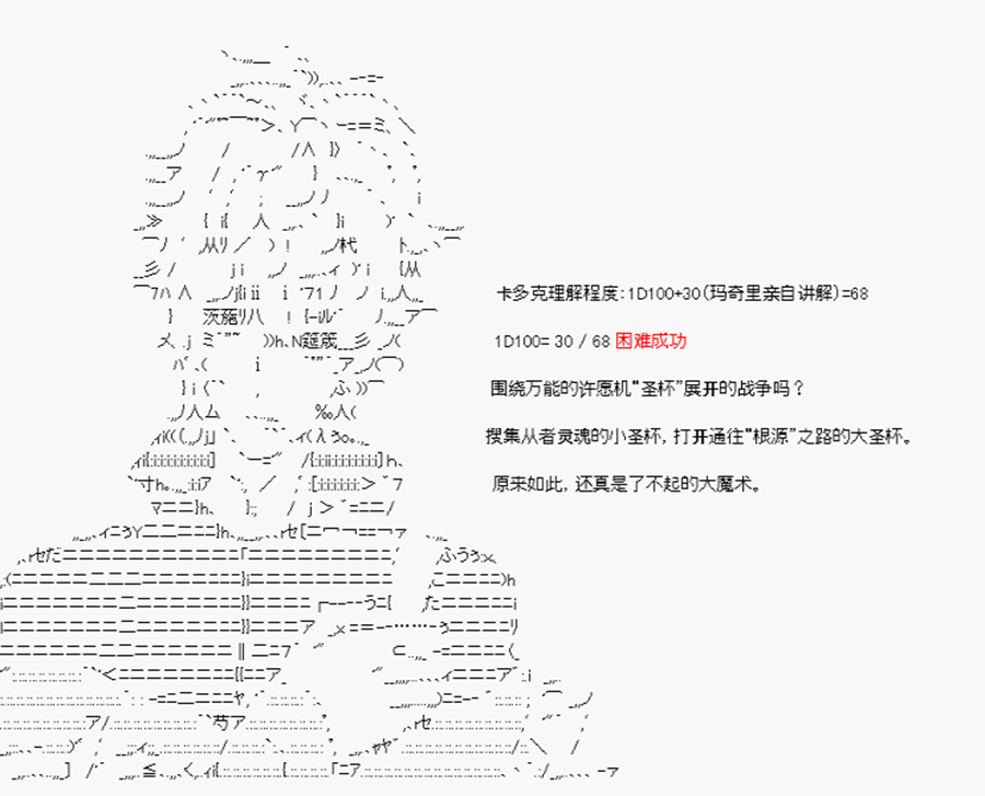 卡多克的第一次冬木圣杯战争韩漫全集-第10话无删减无遮挡章节图片 