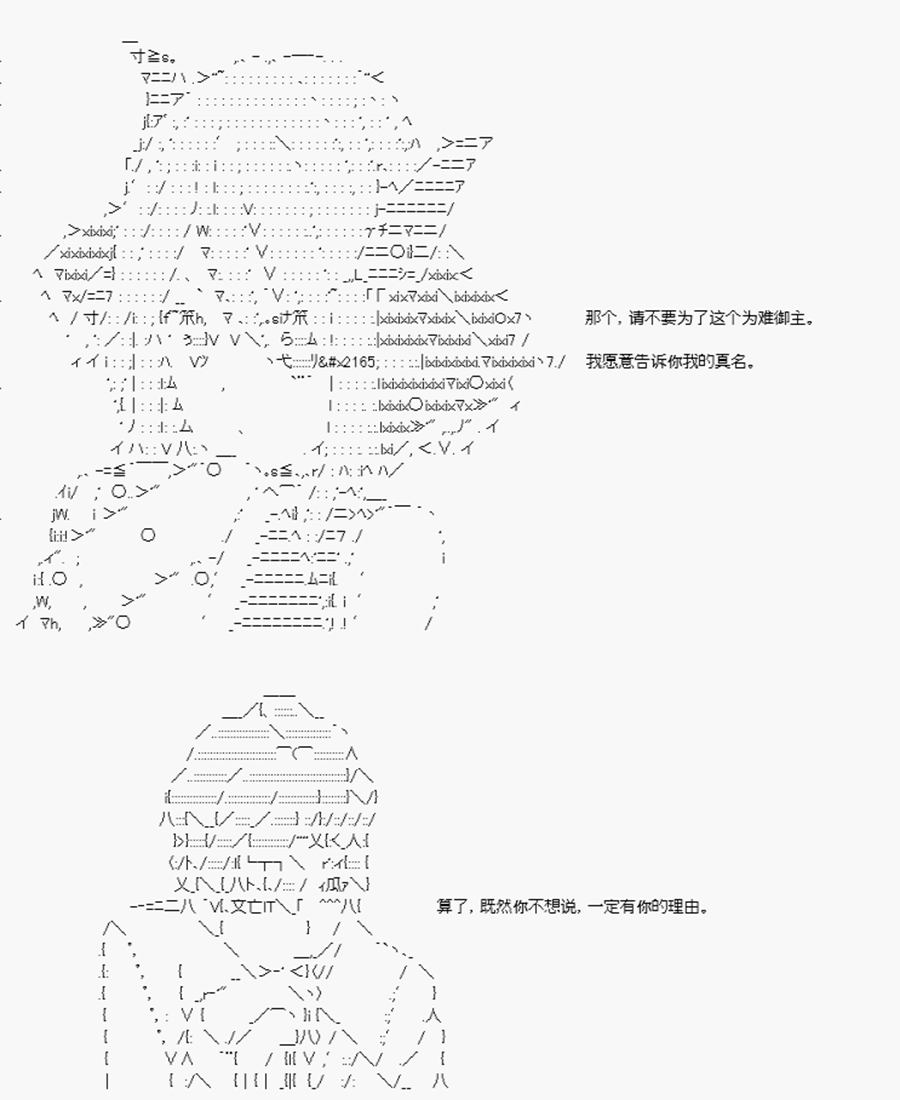 卡多克的第一次冬木圣杯战争韩漫全集-第10话无删减无遮挡章节图片 