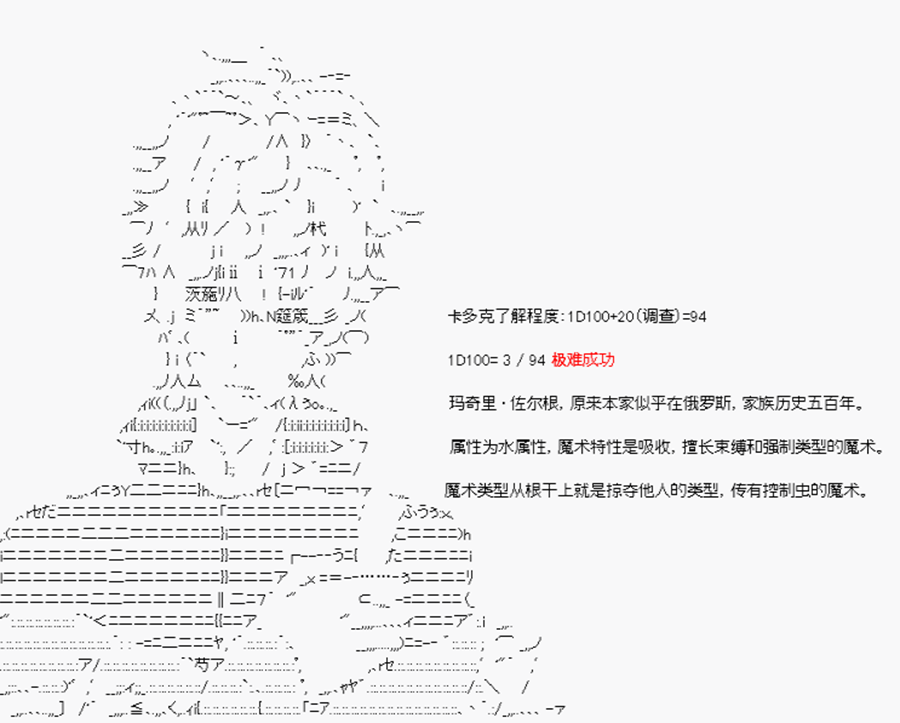 卡多克的第一次冬木圣杯战争韩漫全集-第10话无删减无遮挡章节图片 