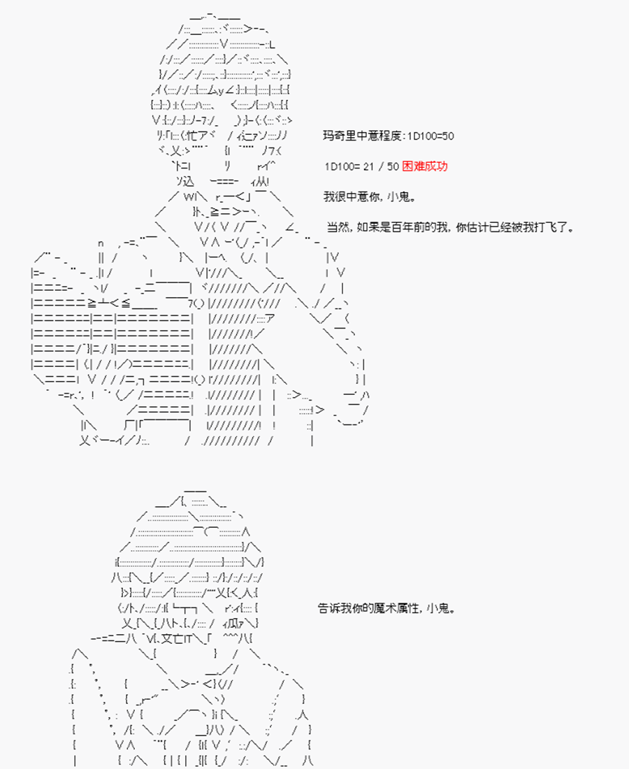 卡多克的第一次冬木圣杯战争韩漫全集-第10话无删减无遮挡章节图片 