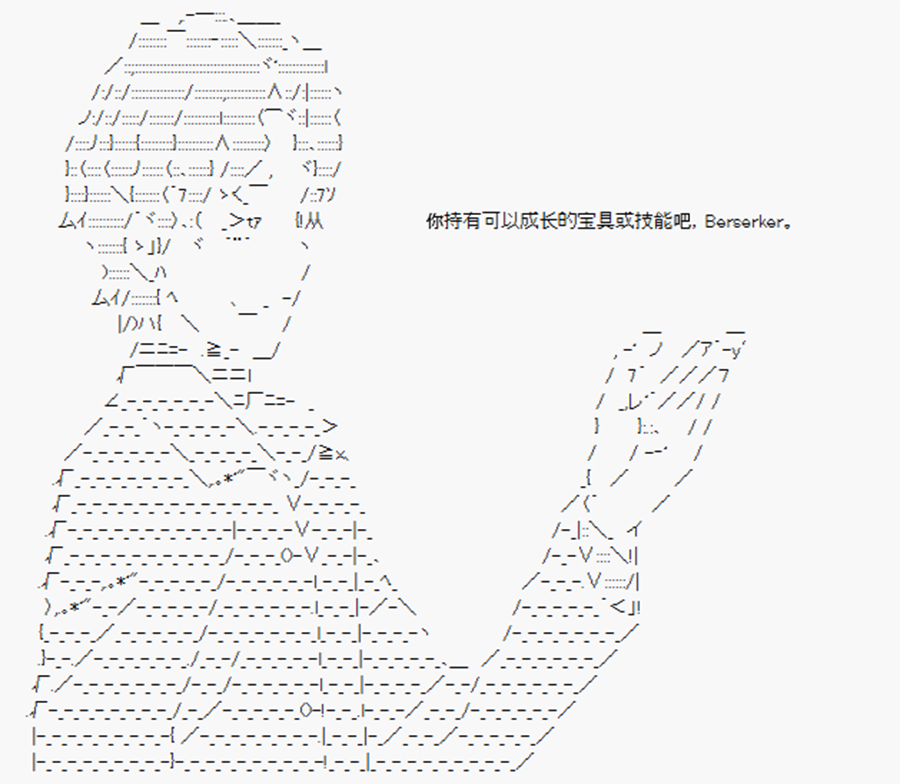 卡多克的第一次冬木圣杯战争韩漫全集-第11话无删减无遮挡章节图片 