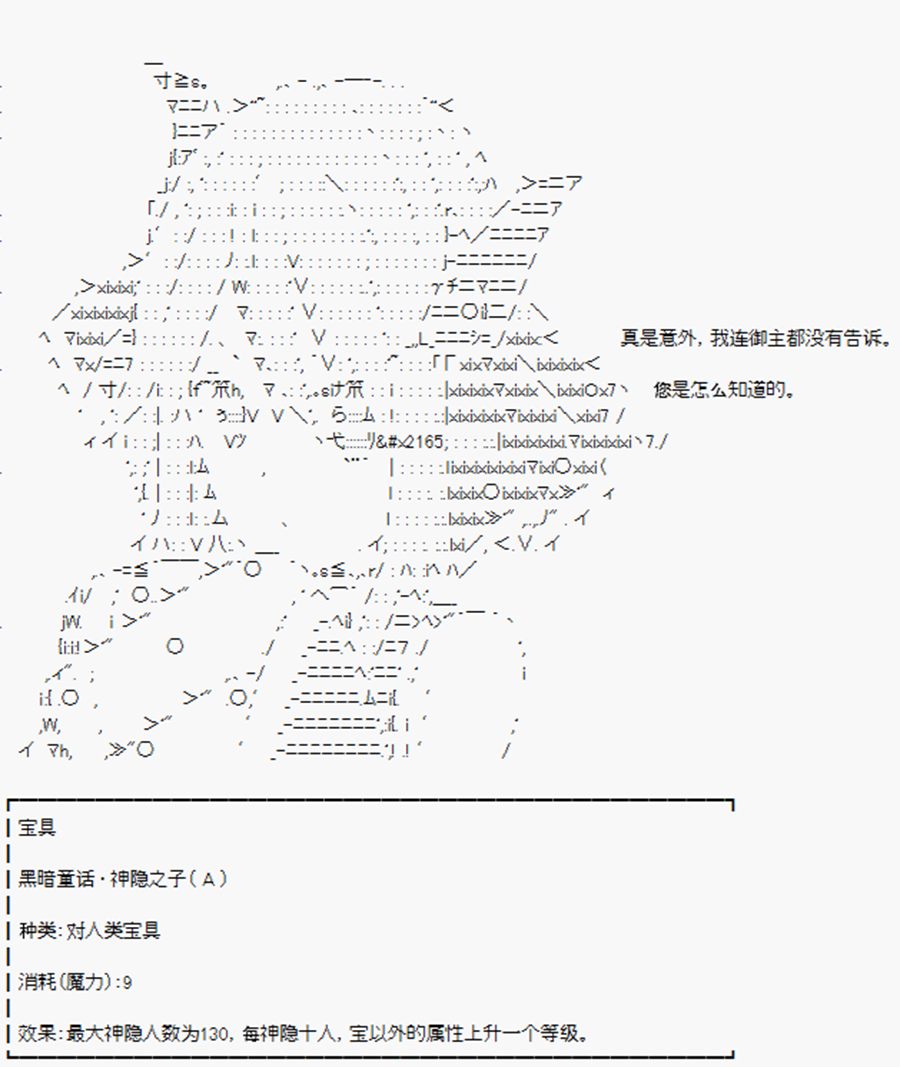 卡多克的第一次冬木圣杯战争韩漫全集-第11话无删减无遮挡章节图片 