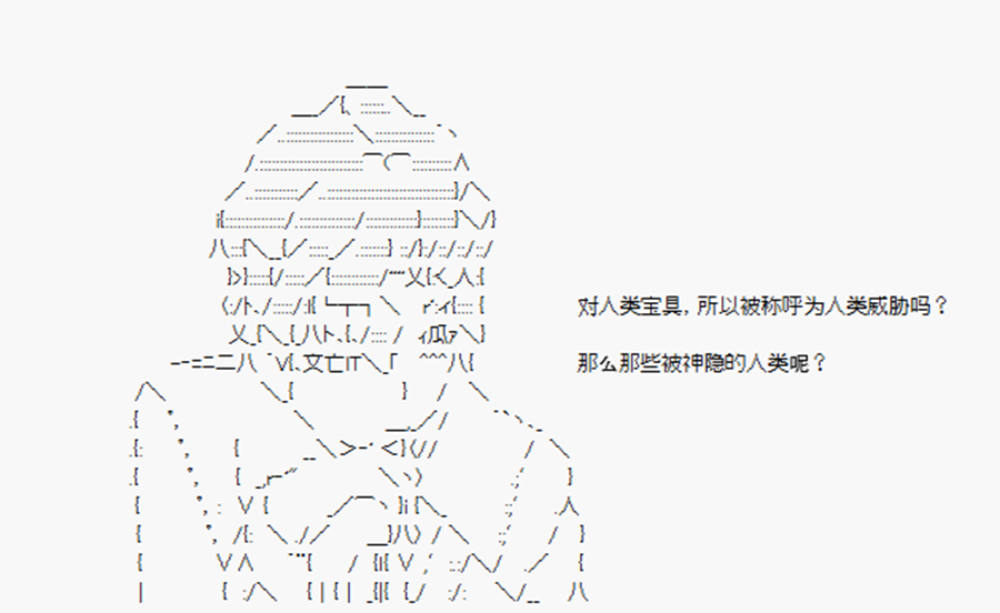 卡多克的第一次冬木圣杯战争韩漫全集-第11话无删减无遮挡章节图片 