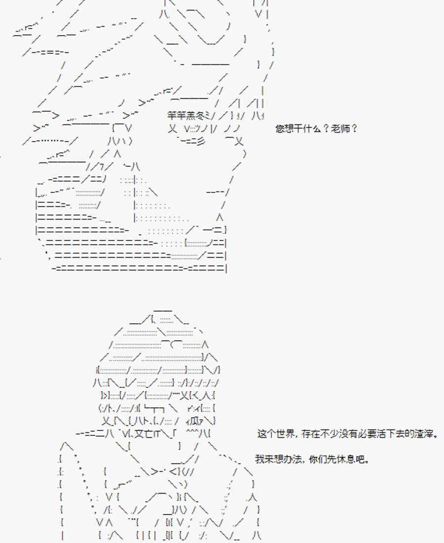 卡多克的第一次冬木圣杯战争韩漫全集-第11话无删减无遮挡章节图片 