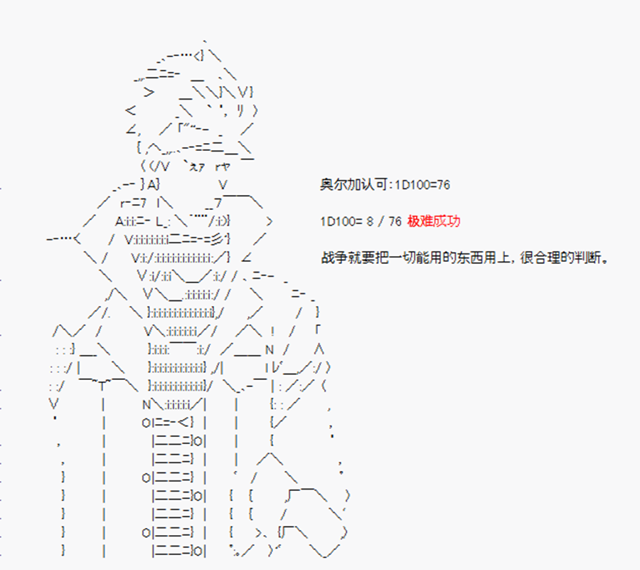 卡多克的第一次冬木圣杯战争韩漫全集-第11话无删减无遮挡章节图片 