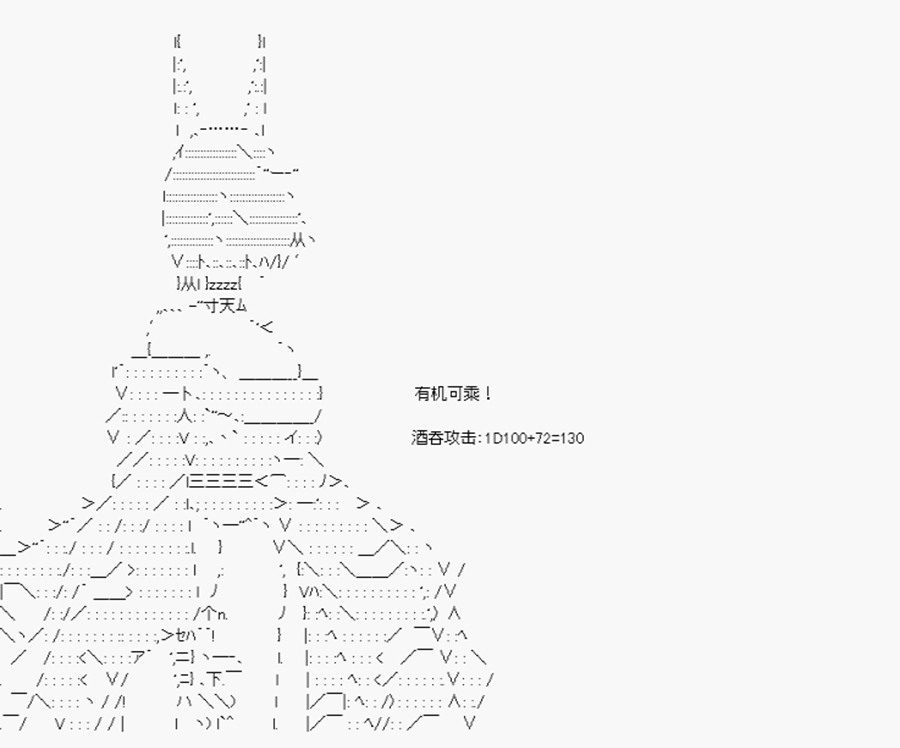 卡多克的第一次冬木圣杯战争韩漫全集-第13话无删减无遮挡章节图片 