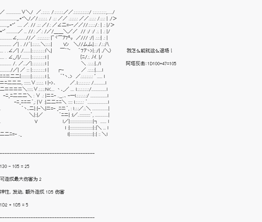 卡多克的第一次冬木圣杯战争韩漫全集-第13话无删减无遮挡章节图片 