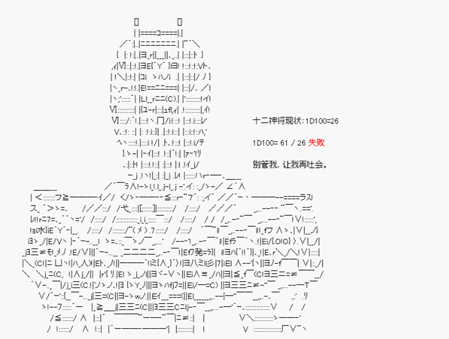 卡多克的第一次冬木圣杯战争韩漫全集-第13话无删减无遮挡章节图片 