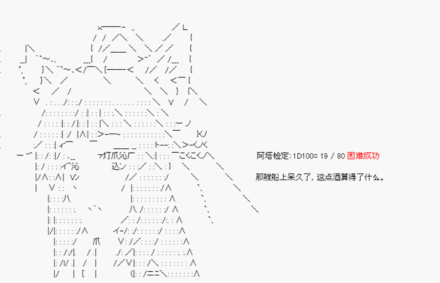 卡多克的第一次冬木圣杯战争韩漫全集-第13话无删减无遮挡章节图片 